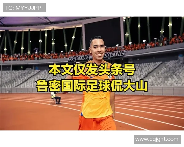 被球迷冷落的足球明星背后的故事与困境分析